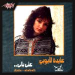 album image Ala Baly Ala Baly