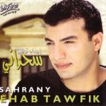 album image Arab Mans Trap Sahrany