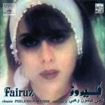album image كتبنا و ما كتبنا Chante Philimon Wehbe, Vol. 1