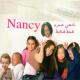 Nensi Ajram - شخبط شخابيط