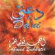 Ahmed Bukhatir - Iqraa