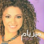 album image La Tesaalni ميريام