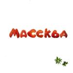 album image на 7 этаже Массква
