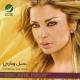 Madeline_Matar - Ba7ebak_O_Badari
