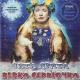 VERKA SERDUCHKA - Новогодняя