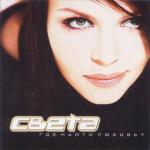 album image А может да, а может нет (Remix) Где Найти Любовь?