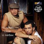 album image Маргарита 10 тысяч слов о любви