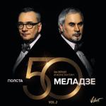 album image Салют, Вера! Полста