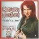 Carmen Serban, Calin Crisan - Cand esti beat, te trag de limba