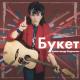 Александр Барыкин - Я буду долго гнать велосипед (Николай Рубцов)