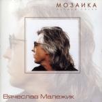 album image Без названия Мозаика