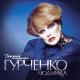 Л.Гурченко - Вечная любовь