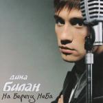 album image Мулатка На берегу неба
