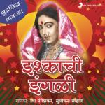 album image Disala Ga Bai Disala Ishqachi Ingli