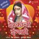Usha Mangeshkar - Disala Ga Bai Disala