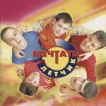 album image Лётчик Лётчик