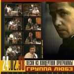 album image Младшая сестрёнка Песни о людях в ККЗ Пушкинский, Ч. 1 (Live)