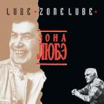 album image Ты прости меня, мама Зона ЛЮБЭ
