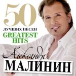 album image Белый конь 50 лучших песен