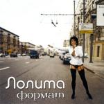 album image Пошлю его на (Ostin Remix) Формат