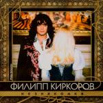 album image Роза чайная (feat. Маша Распутина) Незнакомка