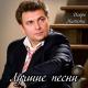 Маша Распутина - Ты упал с Луны