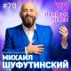 (1998) Михаил Шуфутинский - Московское такси (И.Крутой - К.Арсенев)