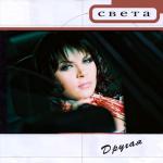 album image Твои глаза Другая