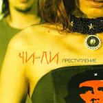 album image Преступление (песня,которую Натали может слушать часами) Prestuplenie