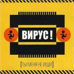 album image Ты меня не ищи Ты меня не ищи - Single