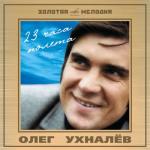 album image Дождь и я 23 часа полёта