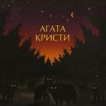 album image Ковер вертолет Чудеса