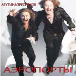 album image Аэропорты Аэропорты - Single