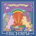 album image из "Ну,погоди" Зачарованная моя
