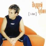 album image Ночь The Best