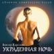 Олег Лукач та Гурт"На Коня" - Пяная вишня(репетиція)