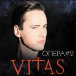 album image Опера #1 Опера #2 - EP