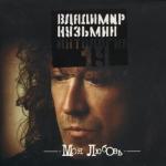 album image Только я и ты !!!!!!!!! Антология 19: Моя любовь
