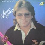 album image Лунная дорожка