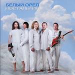 album image Я куплю тебе новую жизнь Ностальгия