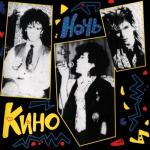 album image Видели ночь Ночь