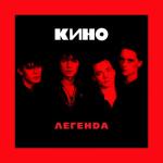 album image Братская Любовь(1982) Легенда