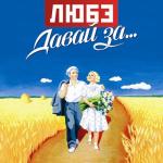 album image Ты неси меня река (Краса) Давай за...