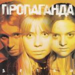 album image Никто Детки