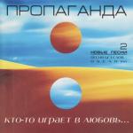 album image Дождь по крышам Кто-то играет в любовь...