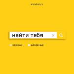 album image Найти тебя Найти тебя - Single