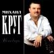 Mixail Krug - Vladimirskiy central 2