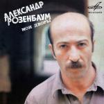 album image Вальс Бостон. Как я люблю зту песню! Наверно, так же, как осень )) Мои дворы