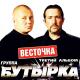 KA4KA.RU - Шансон - Круг Ирина и Бутырка Сильней любовь в разлуках и с