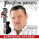 Круг Михаил - Жиган лимон